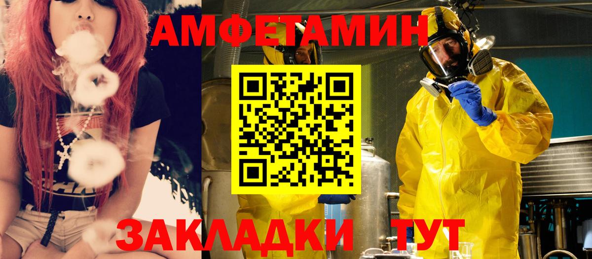 Amphetamine VHQ  Вход с VPN  Амфетамин  Тихвин 