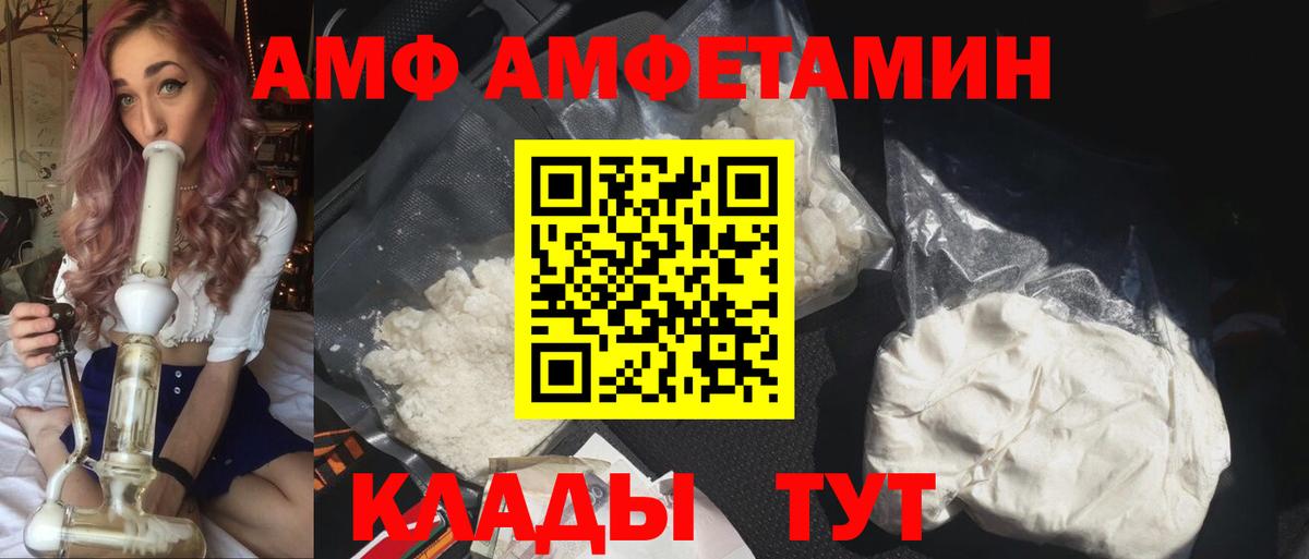 Амфетамин Premium Тихвин
