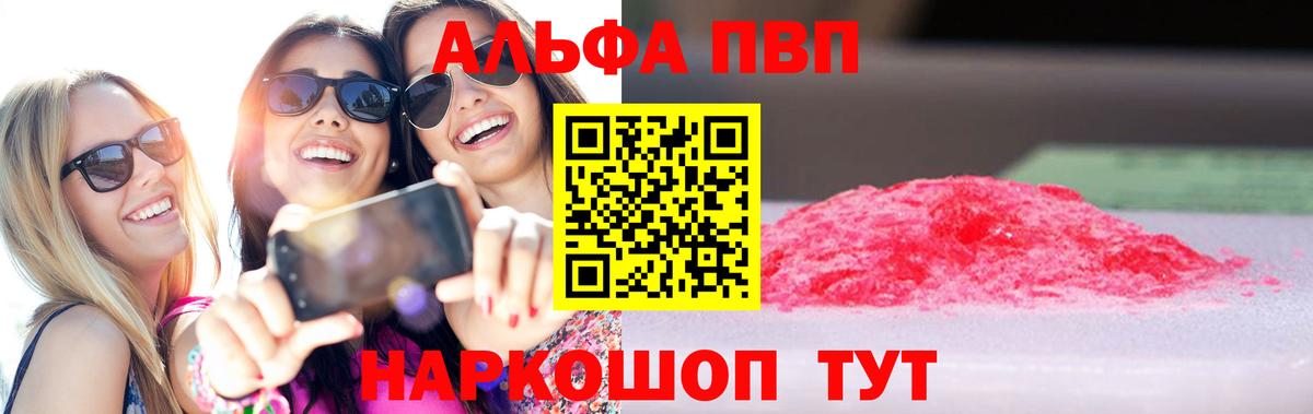 Alfa_PVP мука Тихвин