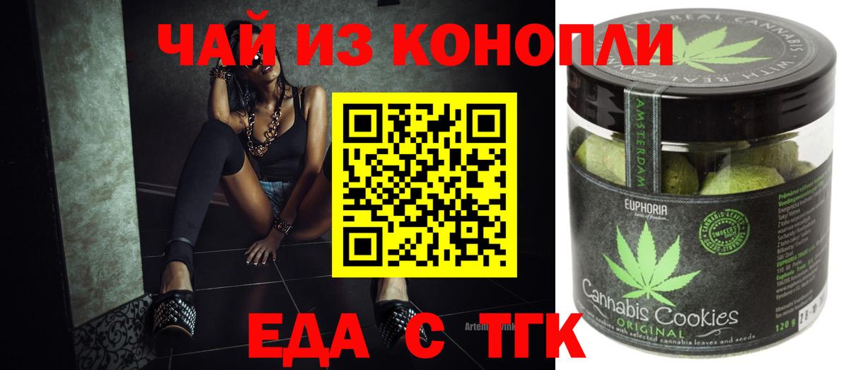 Cannafood конопля  Вход с VPN  Тихвин 