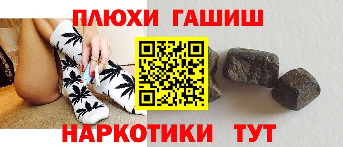 ГАШ Ice-O-Lator  Вход с VPN  ГАШИШ Cannabis  Тихвин 