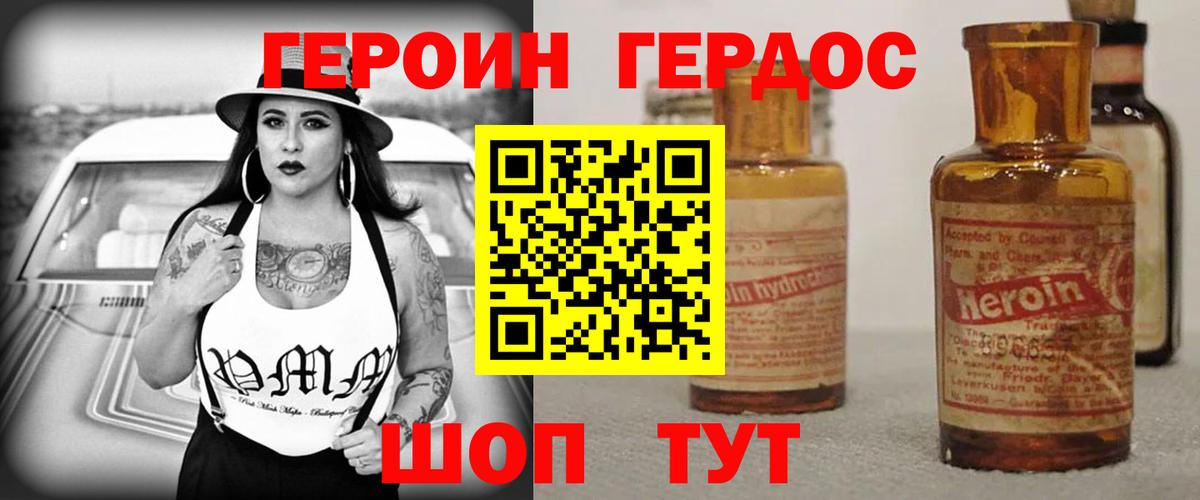 ГЕРОИН VHQ Тихвин
