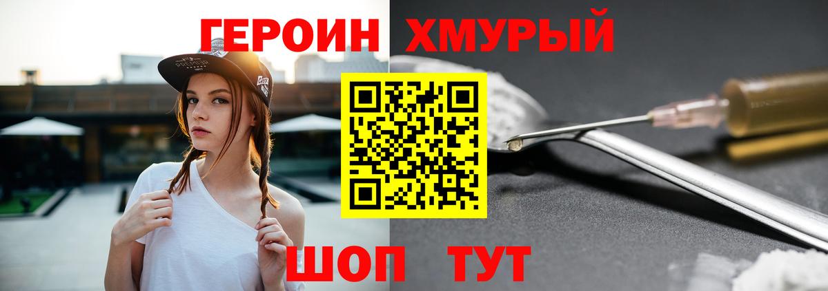 ГЕРОИН белый  Вход с VPN  Тихвин 
