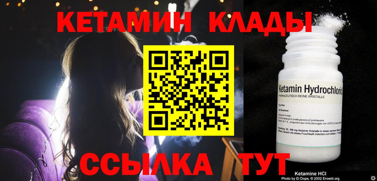 Тихвин  Кетамин ketamine  Вход с VPN 