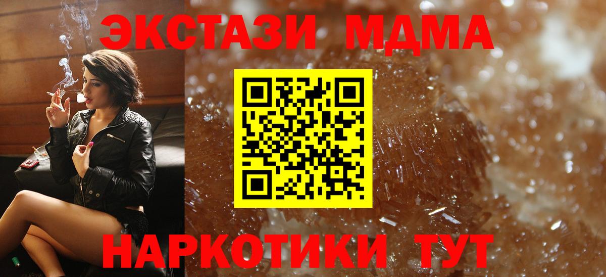 MDMA crystal Тихвин