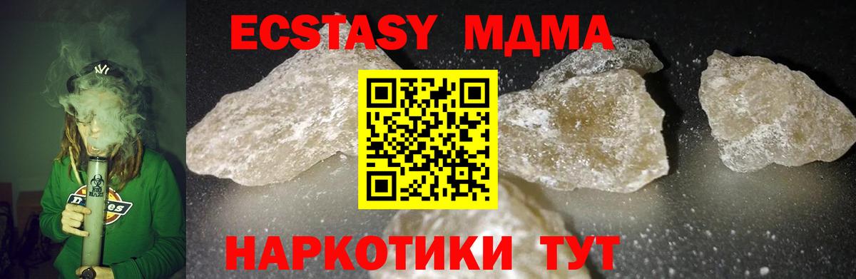 МДМА crystal  MDMA  Тихвин  MDMA VHQ  Вход с VPN 