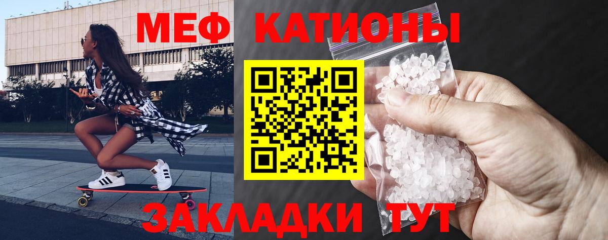 МЯУ-МЯУ мяу мяу  Меф кристаллы  Меф  Вход с VPN  Тихвин 