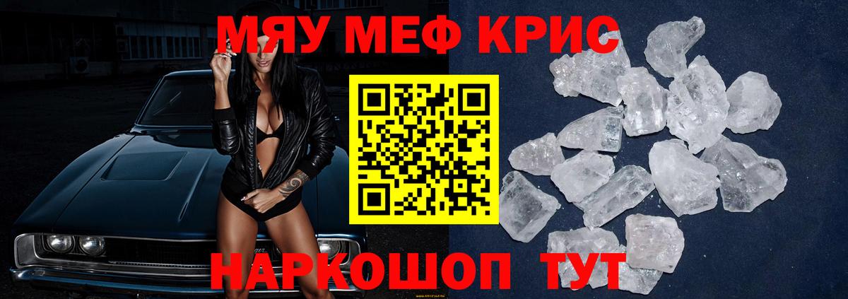 Мефедрон мука Тихвин