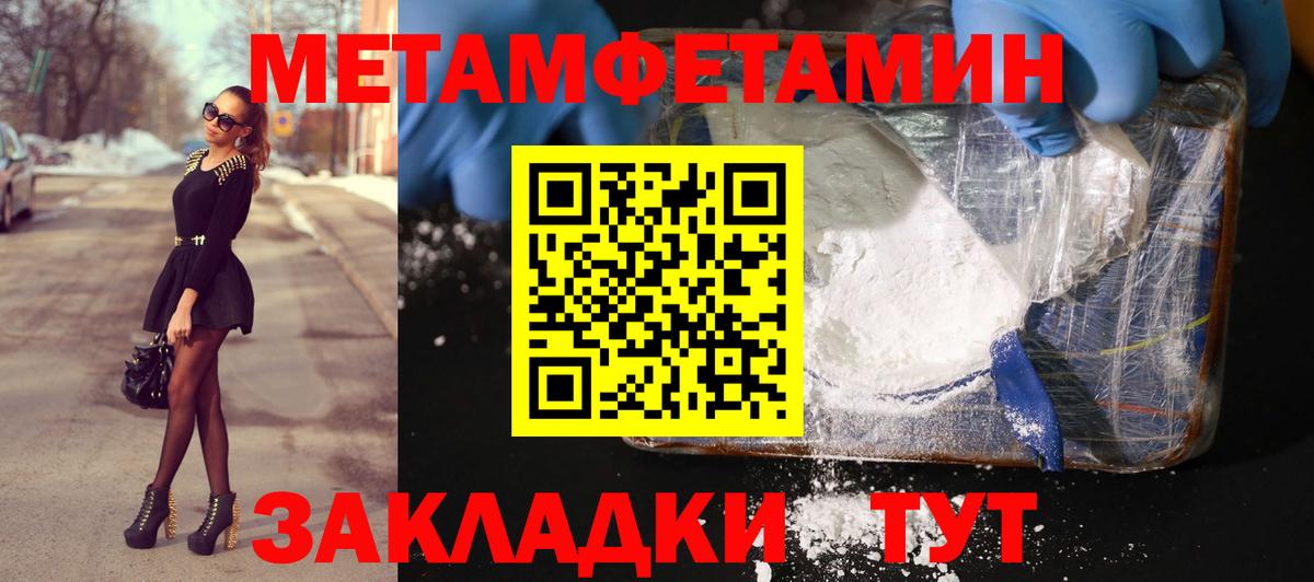 МЕТАМФЕТАМИН винт  Вход с VPN  Тихвин  МЕТАМФЕТАМИН винт 