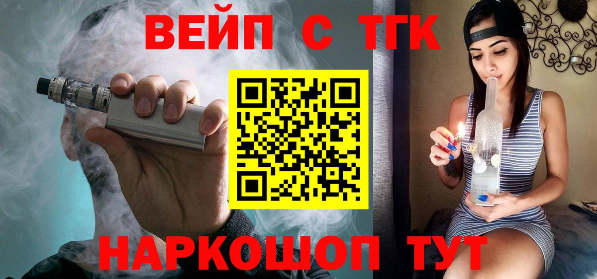 Тихвин  где продают   Вход с VPN  Дистиллят ТГК THC oil 